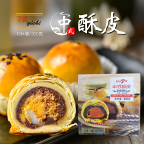 Seven-style Chinese meringue 10 slices egg yolk crisp Old wife cake lasagna pastry moon cake semi-finished frozen baking raw materials