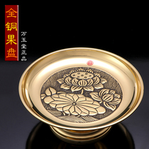 Taiwan Wanyutang offering plate for Buddha fruit plate Pure copper lotus fruit plate God of wealth tribute plate Fruit plate Household Buddha supplies