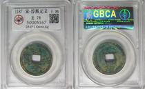 1187 Song-Chunxi Yuanbao fourteen (50005167)