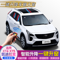 Cadillac XT4 one-key smart window lifter modification XT5 lock car automatic folding lifting glass window sunroof
