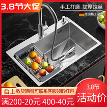 German Stainless Steel Thickened Artisanal Sink Kitchen Single Tank Large Wash Basin Small Household Dishwashing podium terrace