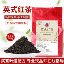 British black tea milk tea raw material milk tea shop special tea desktop milk tea lemon black tea special tea 500g