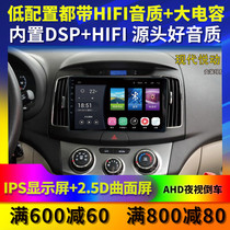 Applicable to Beijing Hyundai Old Yueli navigation all-in-one machine large screen 08 1117 car central control display modification