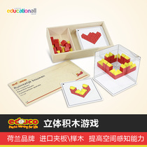 German educo Belledo wooden building blocks to build children's neutral early education educational toys three-dimensional games