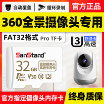 360 Surveillance camera memory card 32g internal storage card camera special TF storage card FAT32 format c10 high-speed tf card water droplet mesd card