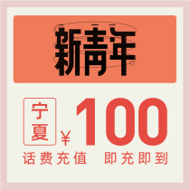 China Telecom official flagship store Ningxia mobile phone recharge 100 yuan telecommunication call cost direct charge fast recharge recharge telecommunication recharge