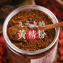 Jiuhuashan Huangjing Powder Meat Head Polygonatum Nine Chinese Medicinal Materials Nine Steamed Nine Sun-dried Polygonatum Fine Grinding Fine Fine Powder