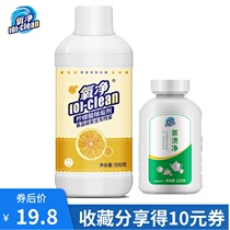 Oxygen net citric acid detergent tea scale cleaner household kettle water cup water heater tea cup tea set cleaning agent