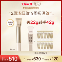 (In stock) Elixir Euphorbia Live A Lotion Eye Cream Anti Wrinkle Fading Dark Circle Authentic