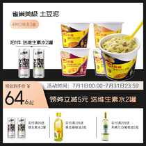 Nestle Meiji Mashed potatoes 45g*12 boxes of powder snacks Casual open bag Ready-to-eat food Instant breakfast supper