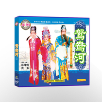 Fuzhou Min Drama Yuanyang River VCD (3-disc set) CD disc Ancient costume drama Local drama