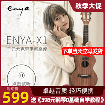 enya enya X1C ukulele 23 inch beginner ukulele small guitar female male entry ukulele