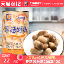 maling Shanghai Merrin Canned Straw Mushroom 425g Snacks Snacks Instant Official Flagship Store