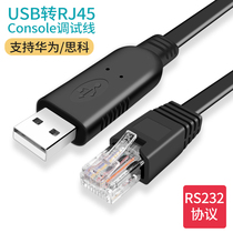 usb to console line Cisco 3c switch line configuration line musb to rj45 consle switch line com test line cisco applies Chinese as a sharp route