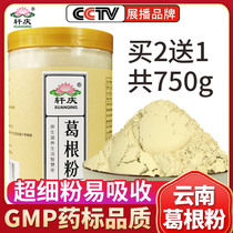 Buy 2 get 1 Pueraria Mirifica Powder 250g Yunnan Natural Chinese Herbal medicine flagship store Fresh Pueraria mirifica tablets tea non-wild