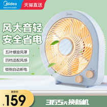 Beauty Electric Fan Home Big Wind Desktop Ground Large Fan Small Standing Hong Transport Fan Silent Bedroom Dorm Room