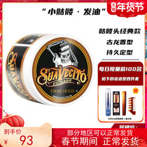 Suavecito Skull Retro Hair Oil Male Strong Style Oil Head Cream Water-based Hair Wax Back Oil Head Artifact