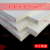 Single-sided copper version paper 8 open 4 open 4k mirror paper Cardboard Perfunctorial paper Hard Cardboard copper plate One side smooth