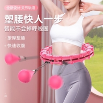 The intelligent hula hoop Song anecdote with the same version of the original exhorted ring to collect the belted waist and weight gain weight Heavier The God Instrumental Woman Slim Waist Wo Nt Fall