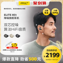Jabra ELITE 85t True Wireless Powerful Active Noise Cancelling in-ear Bluetooth Headset