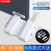 CABINET DOOR REBOUND DEVICE PRESS-PRESSURE STRONG MAGNETIC DOOR TOUCH SUCTION FREE HANDLE REBOUND DEVICE INVISIBLE CLOSET DOOR SUCTION SELF-SLINGING MACHINE