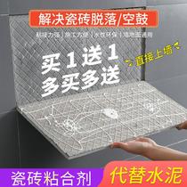 Tile Glue Powerful Adhesive Air Drum Injection Repair WALL BRICK AND FLOOR TILE DROP REPAIR AGENT PASTE PORCELAIN SPECIAL GLUE