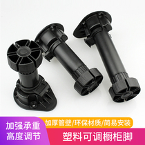 Bongoman adjustable plastic cabinet foot leg support adjustment foot thickened plastic black PP skirting board