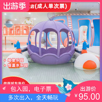 Beijing Baoyan Park Big Red Store e-ticket Castle Park Water Park Meng Pet Park Pass