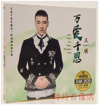 Heartthrob King Chess New song Golden Song Love song selected album Genuine car CD disc lossless sound quality