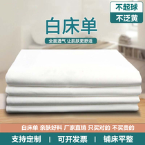 Standard white bed sheet single piece military training single dormitory hospital foot bath internal affairs bath hotel pure white