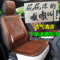 Car bamboo cushion single bamboo piece summer breathable and ventilated mat summer cool mat truck excavator seat Universal