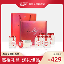 Swallow about instant birds nest 40g * 6 bottles of gift box for pregnant women nourishing Malaysian Birds Nest