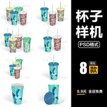 Stainless steel straw water cup appearance design prototype effect display PSD smart map model template material