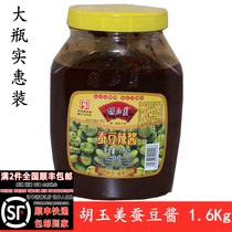 Anhui Tproduction Hu Yumei Soybean Jam Bean Paste Jam Bean Paste Jam 1 6kg Affordable Large Bottled Seasoning 1600 grams