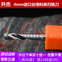 4mm5mm acrylic density plate cutting cutter A - level single - edged milling cutter cutter cutter advertising cutter straight cutter