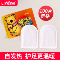 Yellow Sticker Warm Foot Sticker Women's Foot Sole Authentic Warm Foot Sticker Baby Sticker Spontaneous Heat Protection Cold Insulation Warm Baby Hot Post