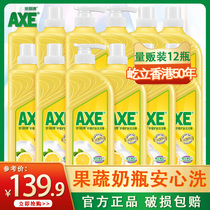 axe axe card detergent lemon 1 01*12 bottles of skin care commercial catering family home bucket Hotel