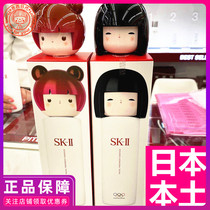 (Japan local version) spot SK-II SKII SK2 fairy water 230ml spring day doll set