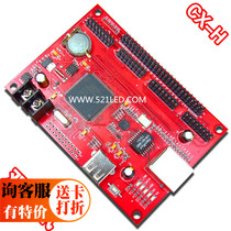 led display screen full color single color control card Synchronous Asynchronous dual mode super large with load CX-H