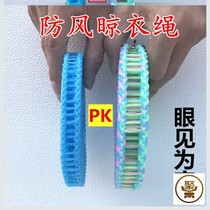 Upgrading clothesline plus coarse widening windproof anti-slip hanging clothes rope Indoor outdoor Dormitory Airing Clotheson and Quilt Rope