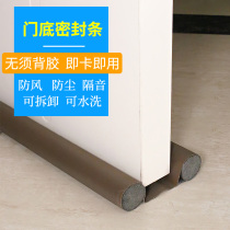 Door bottom door seam sealing strip soundproof security door window glass door windshield waterproof rubber strip windproof strip windproof patch gap dust