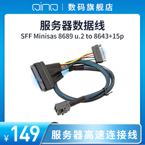 QINQ server hard disk connection cable MiniSAS SFF-8639 u 2 to 8643 15P power supply Server data cable 12Gb s hard disk transmission cable
