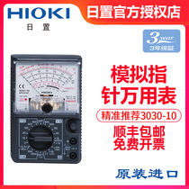 HIOKI day-set analog multimeter 3030-10 pointer multimeter digital display multimeter 3030-10