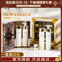 Meng heavy rain Australia cemoy platinum lumen water milk set box moisturizing repair refreshing repair essence water milk