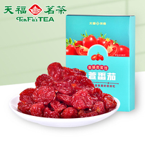 Tianfu Ming tea Jinxuan tomato preserved fruit dried cherry fruit dried small tomato dry sweet and sour snack 230g