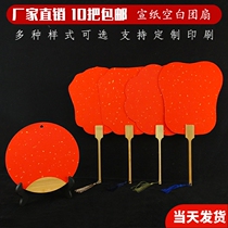 Perpetual Red Sprinkle Gold Rice Paper Blank Group Fan Half Raw Cooked Fu Calligraphy Brush Calligraphy DIY Handmade Ancient Wind Fan Noodles
