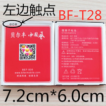 Belfon BF T28 battery T26 Original mobile phone battery BEF-808 battery 2000 mAh