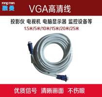 vga line 1 5 5 10 15 20 25 m desktop host computer cable TV screen and video data transmission monitoring projection display line signal chain HD vga