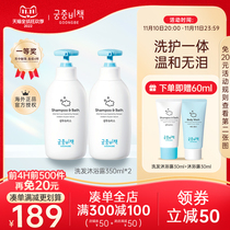 Miyazhizuke South Korea imports autumn and winter temperature and moisturizing shampoo shower gel 350ml Qingxiang skin care October age