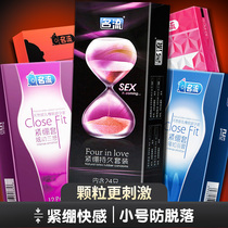 Celebrity 45mm ultra-small condom tight ultra-thin extra small mini male student ultra-tight condom cover 29
